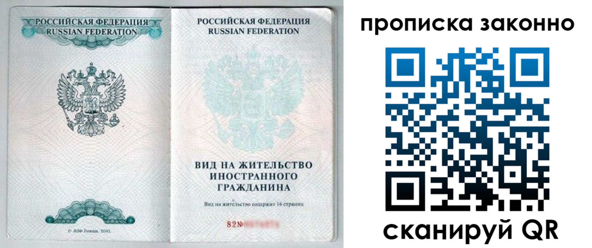 прописка иностранных граждан в Кемеровской области
