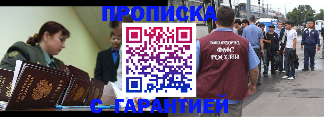 временная регистрация поиск в Кемеровской области